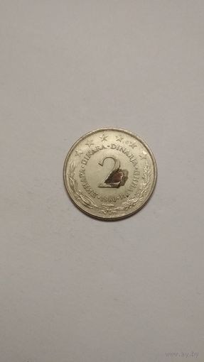 Югославия / 2 dinara / 1980 год