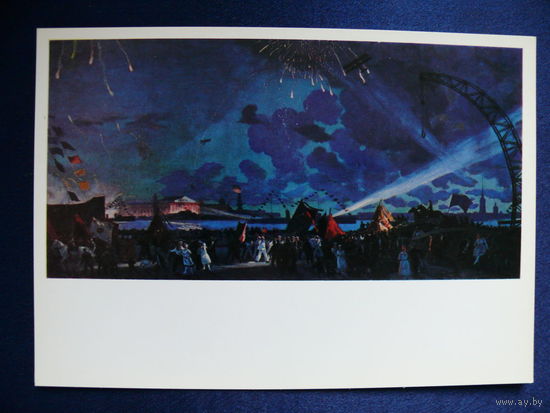Кустодиев Б. М. Ночной праздник на Неве, 1979, размер 15*21см.