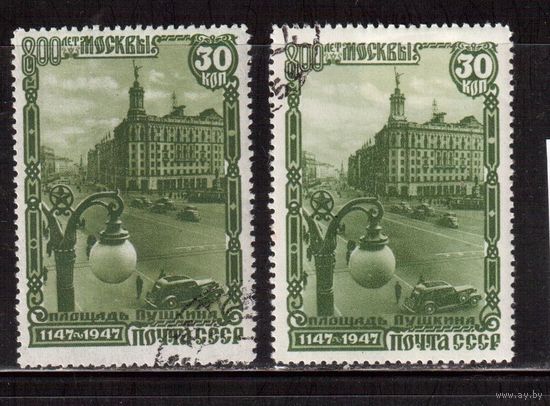 СССР-1947, (Заг.1079(1+2)) растры ГР+КВ,  гаш.(с клеем), 800-летие Москвы