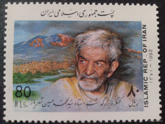 Иран 1992 поэт