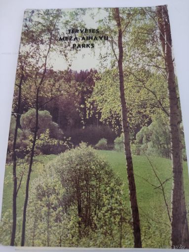 Набор "Tervetes meza ainavu parks" ("Терветский лесной парк") 1975г.  11 из 16-ти