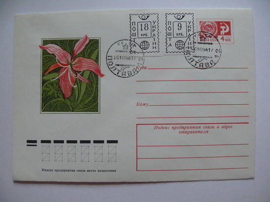 1979, ХМК; Чмаров В., Цветы, чистый (из комплекта).