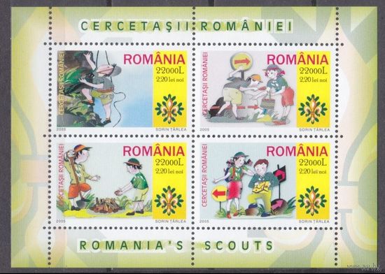2005 Румыния 5943-5946/B357 Скауты MNH