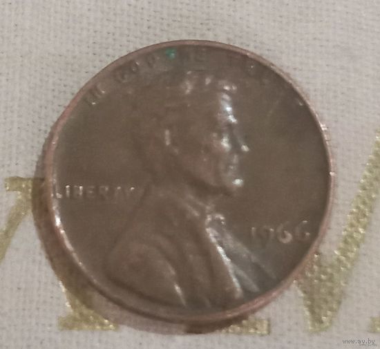 1 цент США 1966 года выпуска.