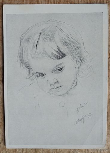 Серов В. Детский портрет. 1958 г. Чистая.