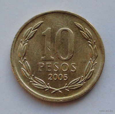 Чили 10 песо. 2005