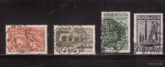 СССР-1929, (Заг.245-248),   гаш., Индустриализация (полная серия)
