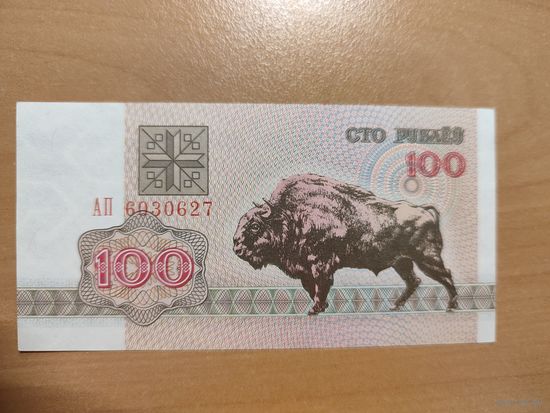 100 руб. серии АП UNC-