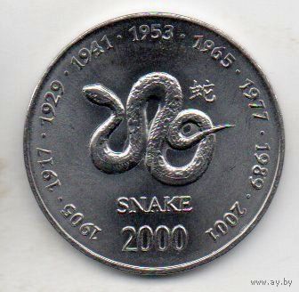 РЕСПУБЛИКА СОМАЛИ 10 ШИЛЛИНГОВ 2000. Китайский гороскоп - год змеи