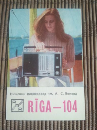 Карманный календарик . Рижский радиозавод.1974 год