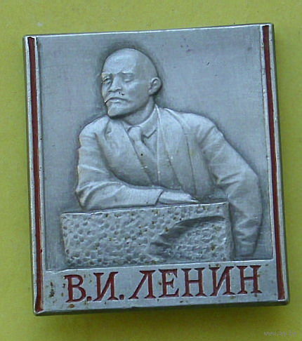 Ленин. Э-76.