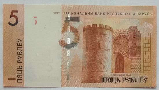 Беларусь 5 рублей 2019 г. Серия ТМ