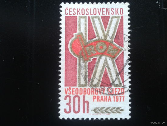 Чехословакия 1977 съезд ихнего комсомола
