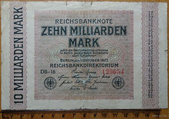 10 миллиардов марок 1923г. Германия, Берлин