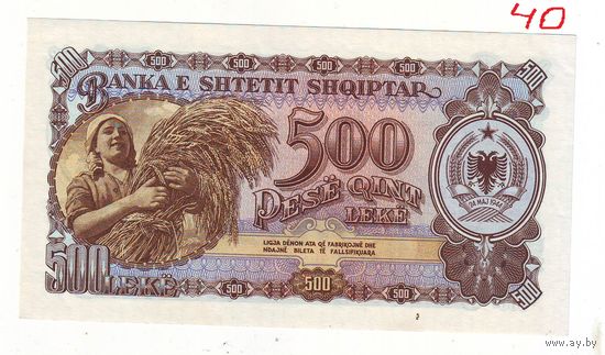 Албания. 500 лек 1957 г. - состояние !
